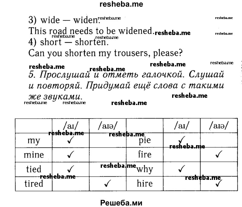     ГДЗ (Решебник №2 к учебнику 2015) по
    английскому языку    7 класс
            (Английский в фокусе)            Ваулина Ю.Е.
     /        страница / 82
    (продолжение 3)
    