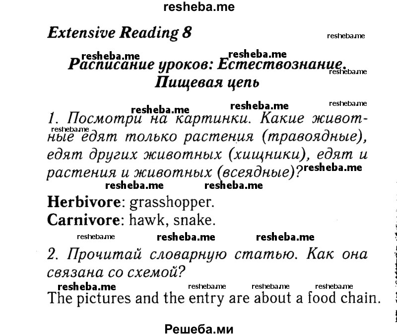     ГДЗ (Решебник №2 к учебнику 2015) по
    английскому языку    7 класс
            (Английский в фокусе)            Ваулина Ю.Е.
     /        страница / 83
    (продолжение 2)
    