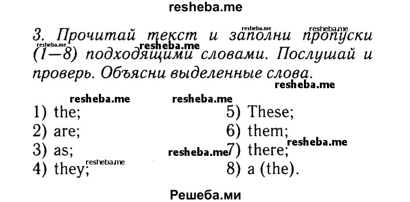     ГДЗ (Решебник №2 к учебнику 2015) по
    английскому языку    7 класс
            (Английский в фокусе)            Ваулина Ю.Е.
     /        страница / 83
    (продолжение 3)
    