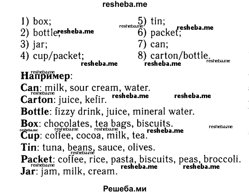     ГДЗ (Решебник №2 к учебнику 2015) по
    английскому языку    7 класс
            (Английский в фокусе)            Ваулина Ю.Е.
     /        страница / 86
    (продолжение 4)
    