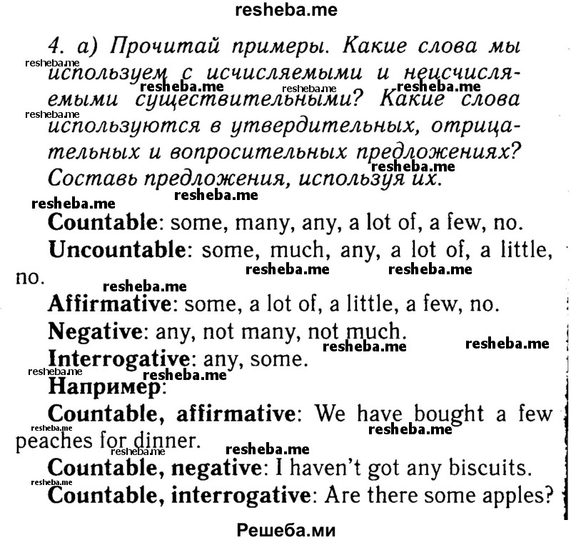     ГДЗ (Решебник №2 к учебнику 2015) по
    английскому языку    7 класс
            (Английский в фокусе)            Ваулина Ю.Е.
     /        страница / 87
    (продолжение 2)
    