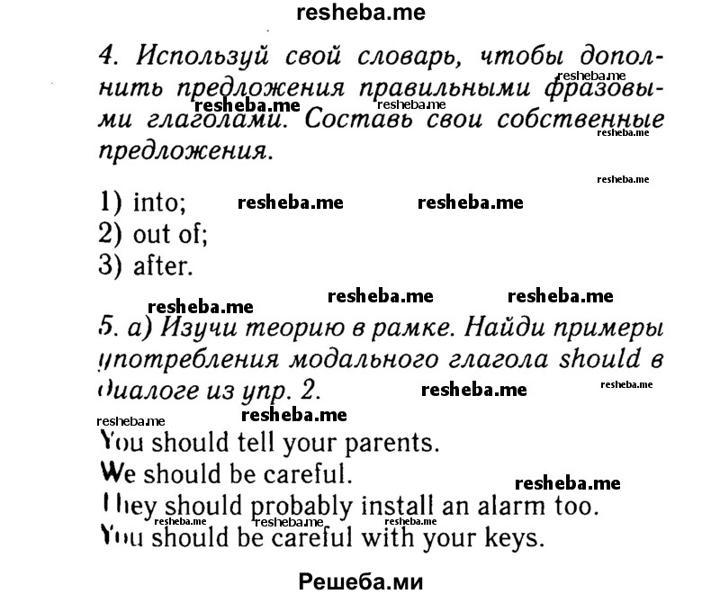     ГДЗ (Решебник №2 к учебнику 2015) по
    английскому языку    7 класс
            (Английский в фокусе)            Е. Ваулина
     /        страница / 9
    (продолжение 2)
    