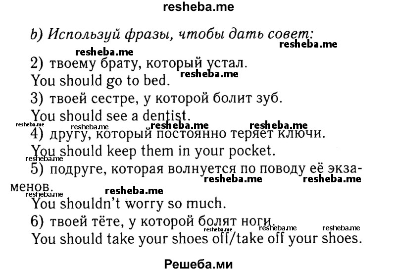     ГДЗ (Решебник №2 к учебнику 2015) по
    английскому языку    7 класс
            (Английский в фокусе)            Е. Ваулина
     /        страница / 9
    (продолжение 3)
    