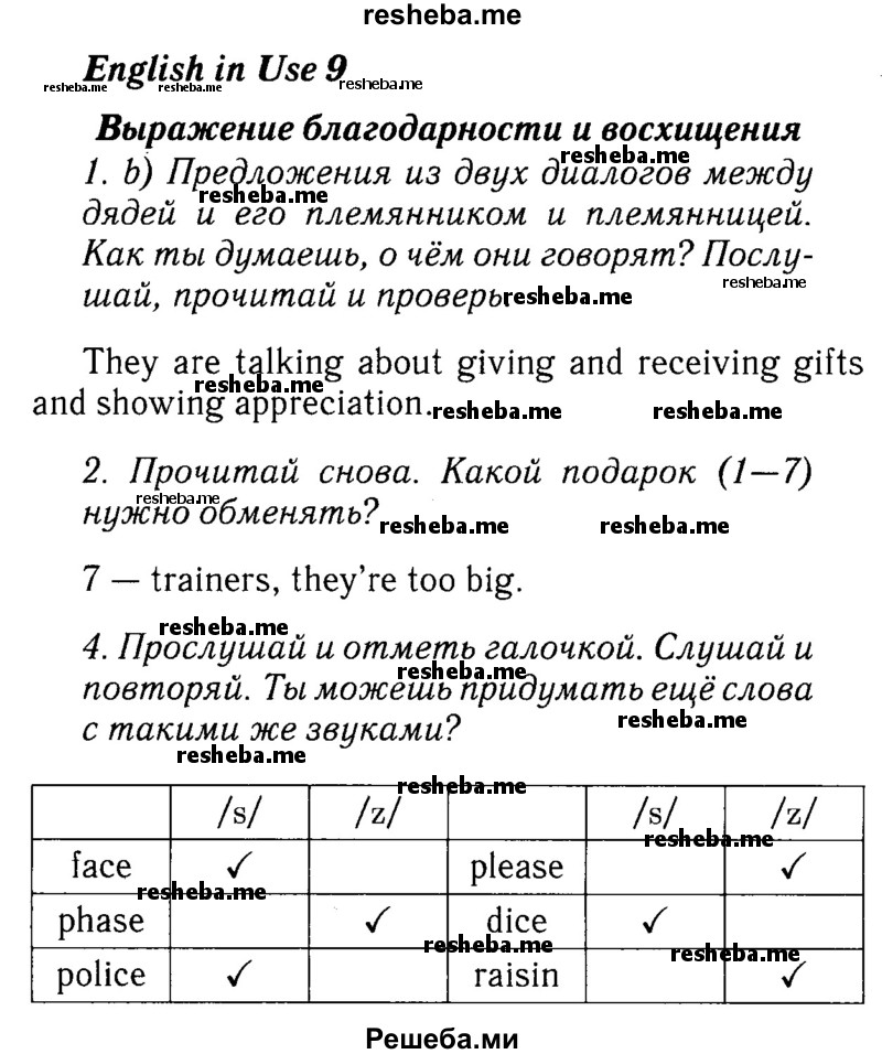     ГДЗ (Решебник №2 к учебнику 2015) по
    английскому языку    7 класс
            (Английский в фокусе)            Ваулина Ю.Е.
     /        страница / 92
    (продолжение 2)
    