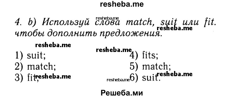     ГДЗ (Решебник №2 к учебнику 2015) по
    английскому языку    7 класс
            (Английский в фокусе)            Ваулина Ю.Е.
     /        страница / 93
    (продолжение 3)
    