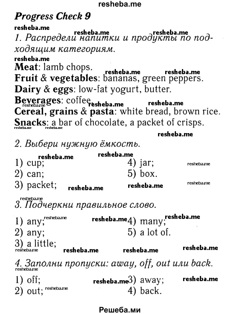     ГДЗ (Решебник №2 к учебнику 2015) по
    английскому языку    7 класс
            (Английский в фокусе)            Ваулина Ю.Е.
     /        страница / 94
    (продолжение 2)
    