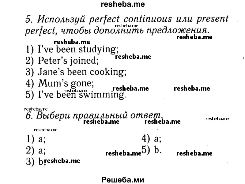     ГДЗ (Решебник №2 к учебнику 2015) по
    английскому языку    7 класс
            (Английский в фокусе)            Ваулина Ю.Е.
     /        страница / 94
    (продолжение 3)
    