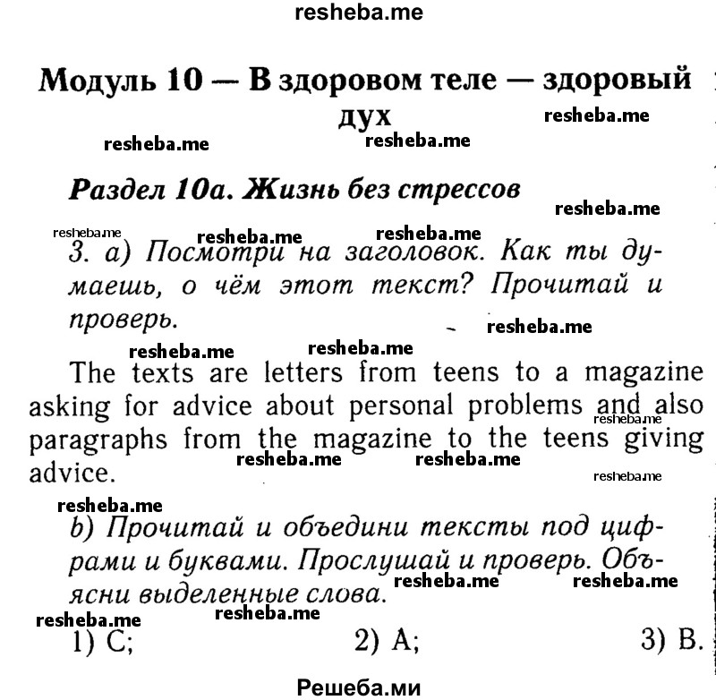     ГДЗ (Решебник №2 к учебнику 2015) по
    английскому языку    7 класс
            (Английский в фокусе)            Ваулина Ю.Е.
     /        страница / 96
    (продолжение 2)
    