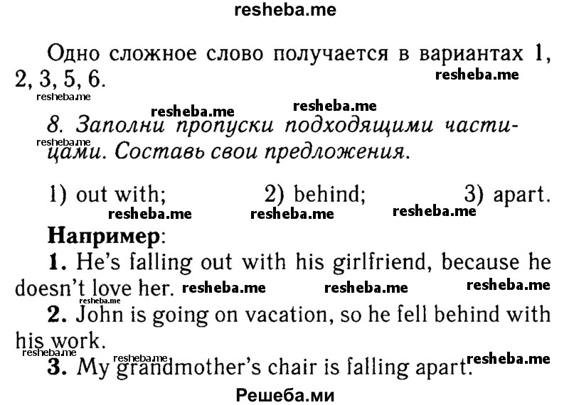     ГДЗ (Решебник №2 к учебнику 2015) по
    английскому языку    7 класс
            (Английский в фокусе)            Ваулина Ю.Е.
     /        страница / 97
    (продолжение 3)
    