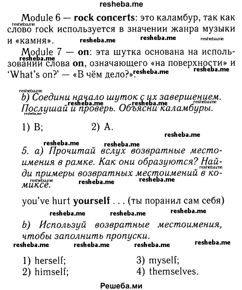     ГДЗ (Решебник №2 к учебнику 2015) по
    английскому языку    7 класс
            (Английский в фокусе)            Ваулина Ю.Е.
     /        страница / 99
    (продолжение 3)
    