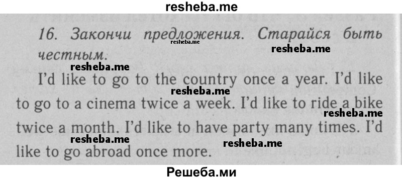     ГДЗ (Решебник №2 2008) по
    английскому языку    7 класс
            (Enjoy English)            М.З. Биболетова
     /        unit 1 / упражнение / 16
    (продолжение 2)
    