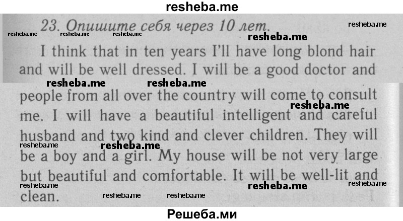     ГДЗ (Решебник №2 2008) по
    английскому языку    7 класс
            (Enjoy English)            М.З. Биболетова
     /        unit 1 / упражнение / 23
    (продолжение 2)
    