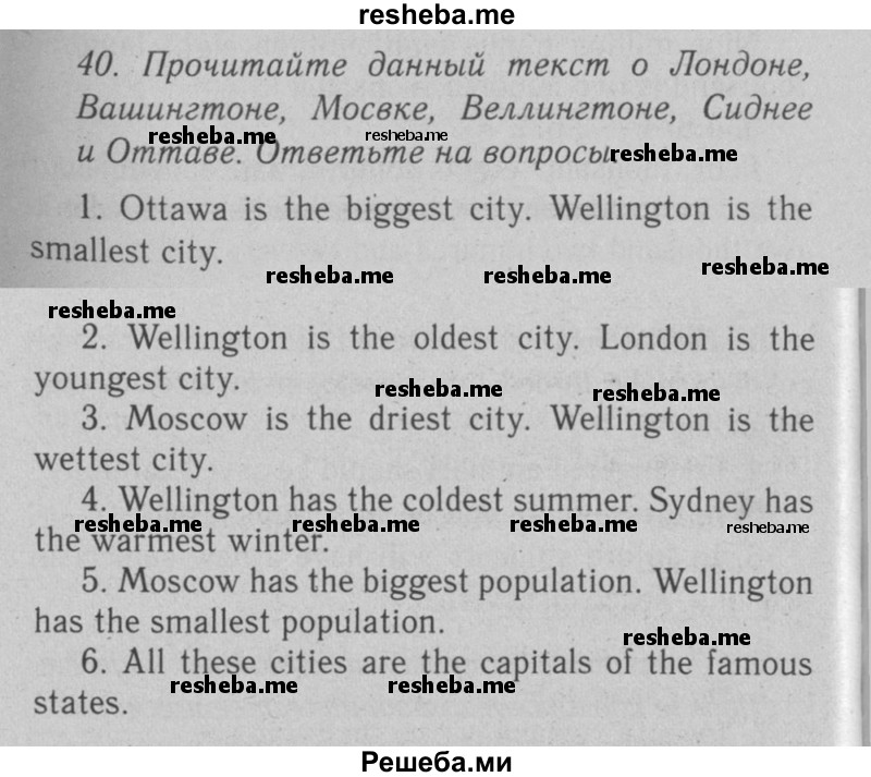     ГДЗ (Решебник №2 2008) по
    английскому языку    7 класс
            (Enjoy English)            М.З. Биболетова
     /        unit 1 / упражнение / 40
    (продолжение 2)
    