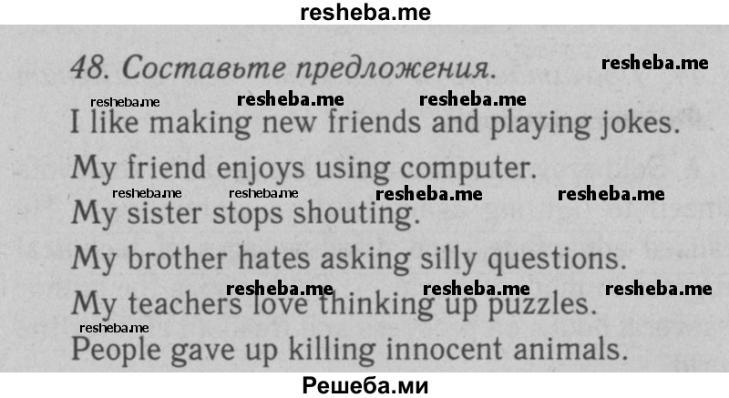     ГДЗ (Решебник №2 2008) по
    английскому языку    7 класс
            (Enjoy English)            М.З. Биболетова
     /        unit 1 / упражнение / 48
    (продолжение 2)
    