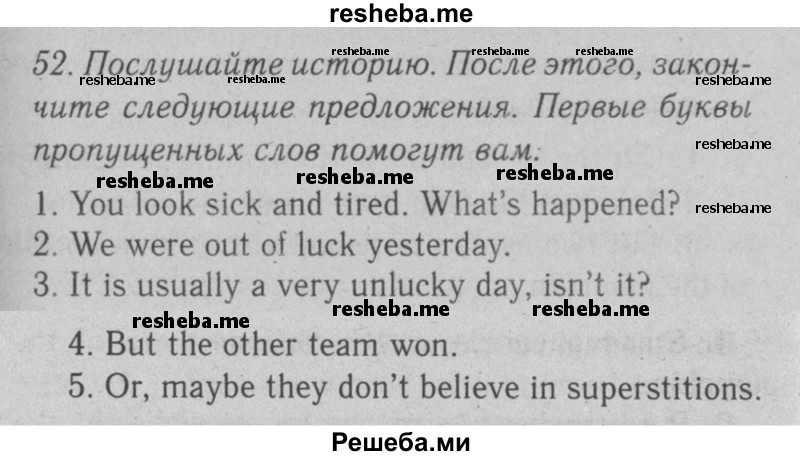     ГДЗ (Решебник №2 2008) по
    английскому языку    7 класс
            (Enjoy English)            М.З. Биболетова
     /        unit 1 / упражнение / 52
    (продолжение 2)
    