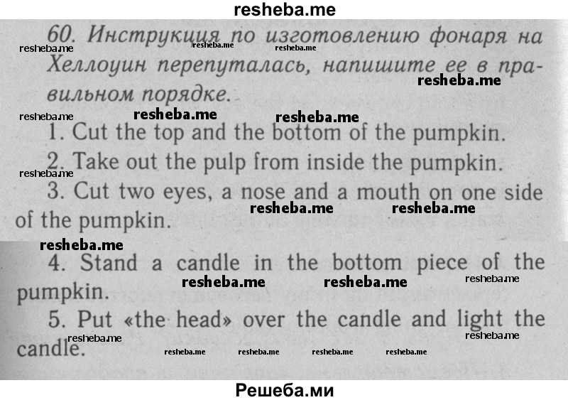     ГДЗ (Решебник №2 2008) по
    английскому языку    7 класс
            (Enjoy English)            М.З. Биболетова
     /        unit 1 / упражнение / 60
    (продолжение 2)
    