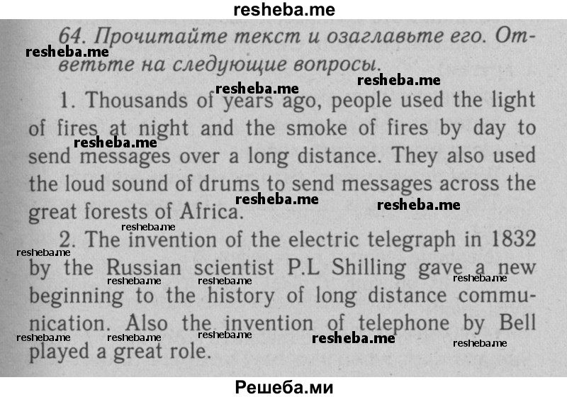     ГДЗ (Решебник №2 2008) по
    английскому языку    7 класс
            (Enjoy English)            М.З. Биболетова
     /        unit 1 / упражнение / 64
    (продолжение 2)
    