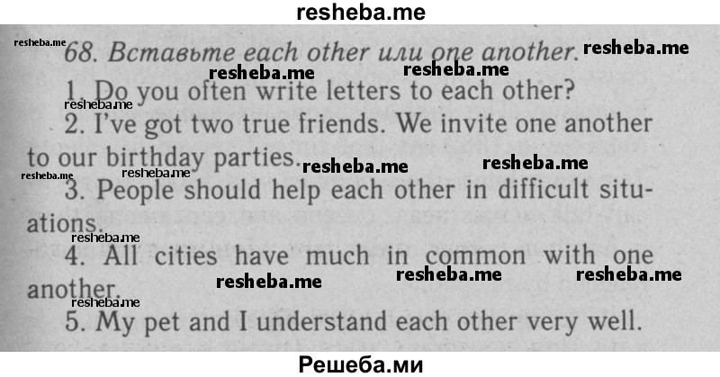     ГДЗ (Решебник №2 2008) по
    английскому языку    7 класс
            (Enjoy English)            М.З. Биболетова
     /        unit 1 / упражнение / 68
    (продолжение 2)
    