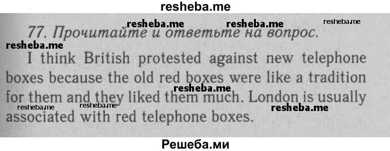     ГДЗ (Решебник №2 2008) по
    английскому языку    7 класс
            (Enjoy English)            М.З. Биболетова
     /        unit 1 / упражнение / 77
    (продолжение 2)
    