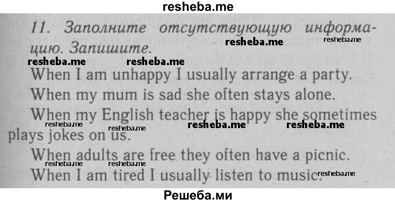     ГДЗ (Решебник №2 2008) по
    английскому языку    7 класс
            (Enjoy English)            М.З. Биболетова
     /        unit 1 / домашнее задание / 11
    (продолжение 2)
    