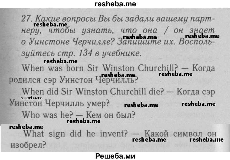     ГДЗ (Решебник №2 2008) по
    английскому языку    7 класс
            (Enjoy English)            М.З. Биболетова
     /        unit 1 / домашнее задание / 27
    (продолжение 2)
    