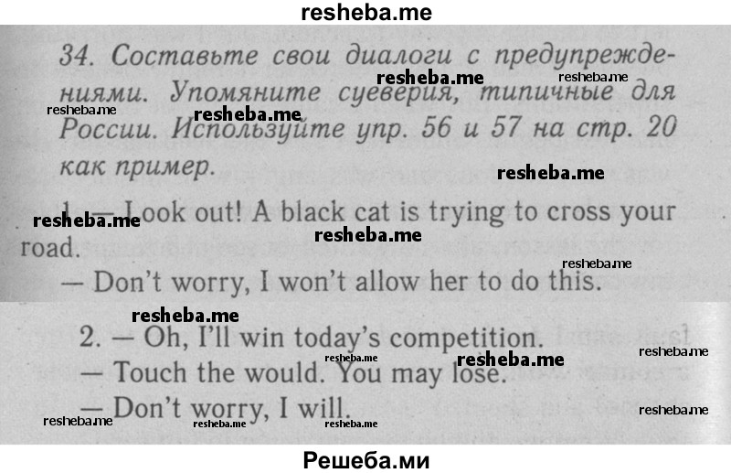     ГДЗ (Решебник №2 2008) по
    английскому языку    7 класс
            (Enjoy English)            М.З. Биболетова
     /        unit 1 / домашнее задание / 34
    (продолжение 2)
    