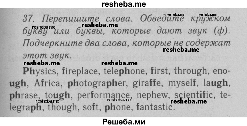     ГДЗ (Решебник №2 2008) по
    английскому языку    7 класс
            (Enjoy English)            М.З. Биболетова
     /        unit 1 / домашнее задание / 37
    (продолжение 2)
    