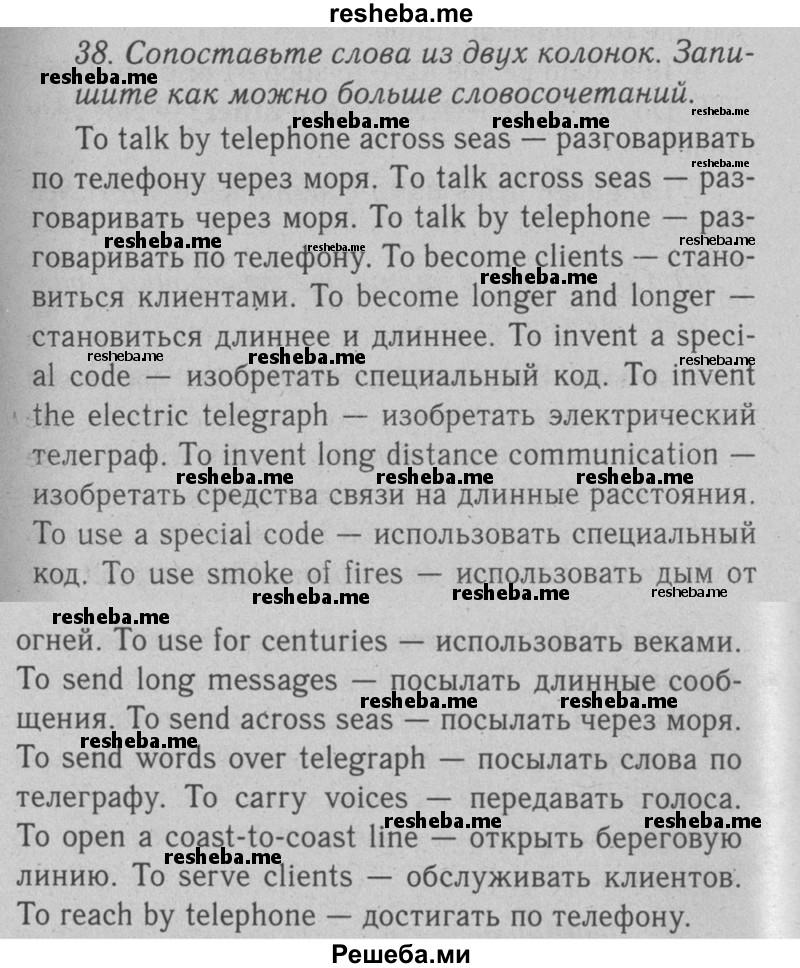     ГДЗ (Решебник №2 2008) по
    английскому языку    7 класс
            (Enjoy English)            М.З. Биболетова
     /        unit 1 / домашнее задание / 38
    (продолжение 2)
    