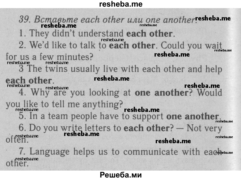     ГДЗ (Решебник №2 2008) по
    английскому языку    7 класс
            (Enjoy English)            М.З. Биболетова
     /        unit 1 / домашнее задание / 39
    (продолжение 2)
    