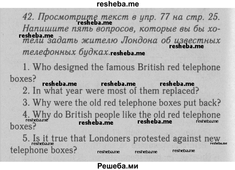     ГДЗ (Решебник №2 2008) по
    английскому языку    7 класс
            (Enjoy English)            М.З. Биболетова
     /        unit 1 / домашнее задание / 42
    (продолжение 2)
    