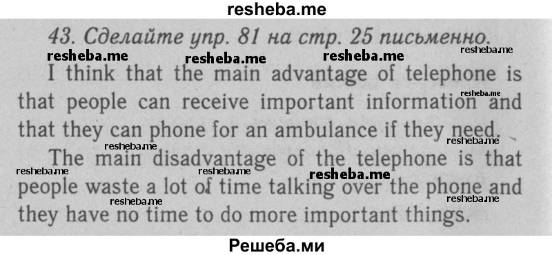     ГДЗ (Решебник №2 2008) по
    английскому языку    7 класс
            (Enjoy English)            М.З. Биболетова
     /        unit 1 / домашнее задание / 43
    (продолжение 2)
    