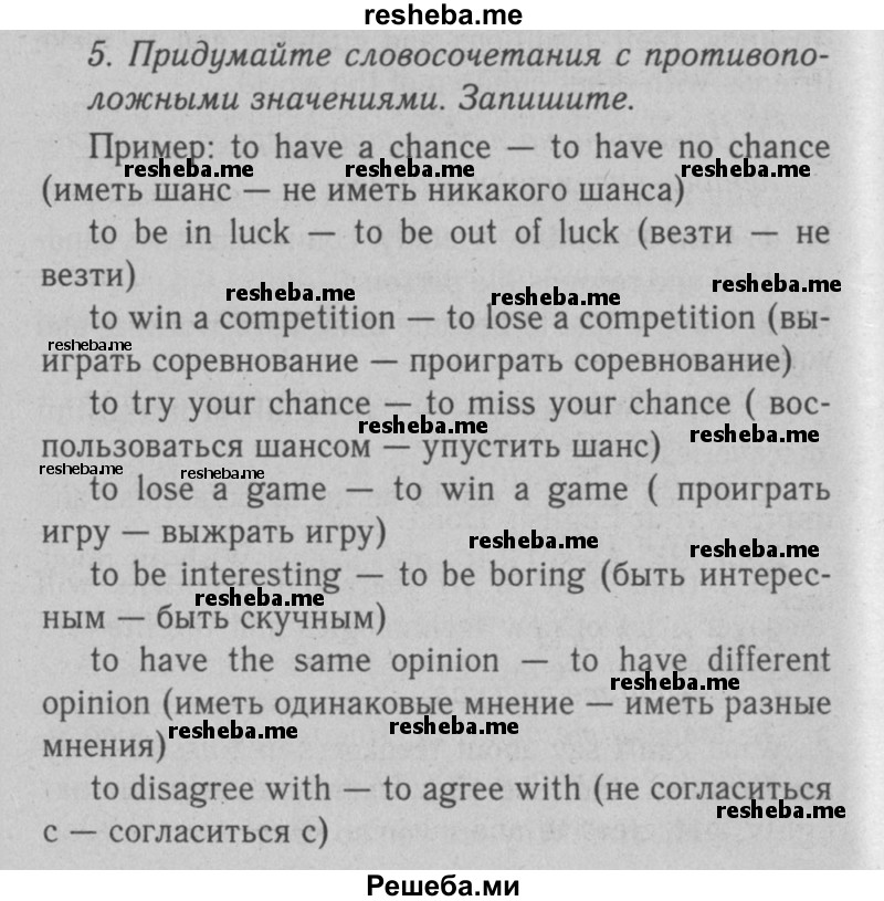     ГДЗ (Решебник №2 2008) по
    английскому языку    7 класс
            (Enjoy English)            М.З. Биболетова
     /        unit 1 / домашнее задание / 5
    (продолжение 2)
    