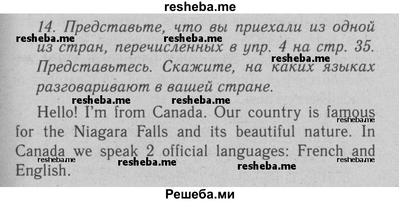     ГДЗ (Решебник №2 2008) по
    английскому языку    7 класс
            (Enjoy English)            М.З. Биболетова
     /        unit 2 / упражнение / 14
    (продолжение 2)
    