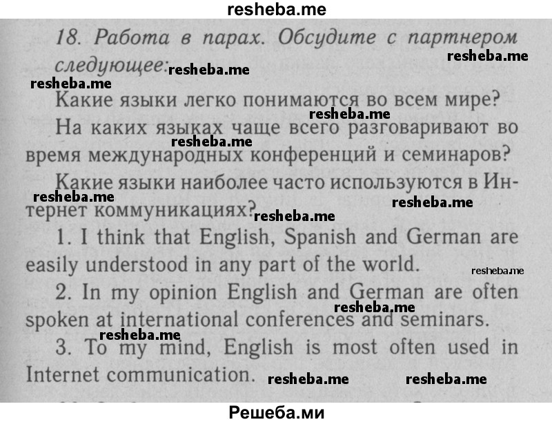     ГДЗ (Решебник №2 2008) по
    английскому языку    7 класс
            (Enjoy English)            М.З. Биболетова
     /        unit 2 / упражнение / 18
    (продолжение 2)
    