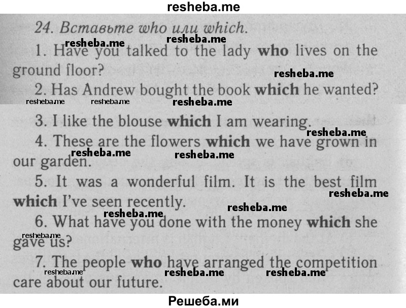     ГДЗ (Решебник №2 2008) по
    английскому языку    7 класс
            (Enjoy English)            М.З. Биболетова
     /        unit 2 / упражнение / 24
    (продолжение 2)
    