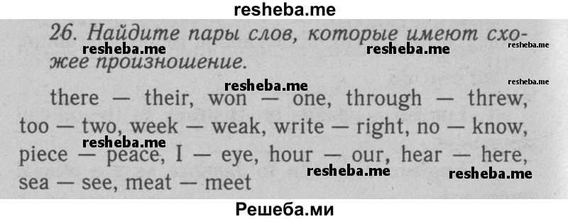     ГДЗ (Решебник №2 2008) по
    английскому языку    7 класс
            (Enjoy English)            М.З. Биболетова
     /        unit 2 / упражнение / 26
    (продолжение 2)
    