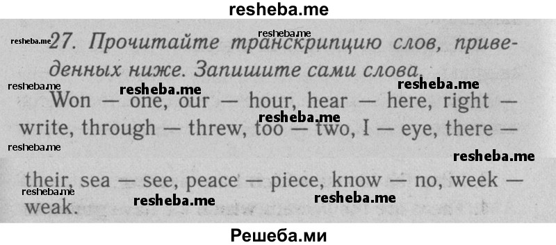     ГДЗ (Решебник №2 2008) по
    английскому языку    7 класс
            (Enjoy English)            М.З. Биболетова
     /        unit 2 / упражнение / 27
    (продолжение 2)
    