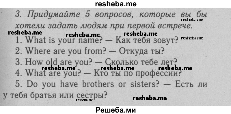     ГДЗ (Решебник №2 2008) по
    английскому языку    7 класс
            (Enjoy English)            М.З. Биболетова
     /        unit 2 / упражнение / 3
    (продолжение 2)
    