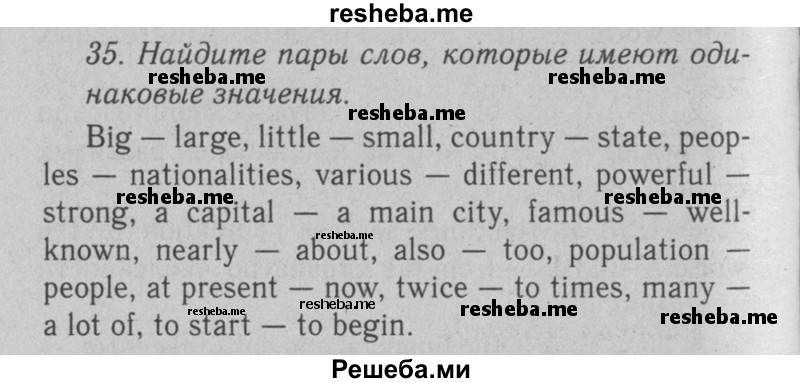     ГДЗ (Решебник №2 2008) по
    английскому языку    7 класс
            (Enjoy English)            М.З. Биболетова
     /        unit 2 / упражнение / 35
    (продолжение 2)
    