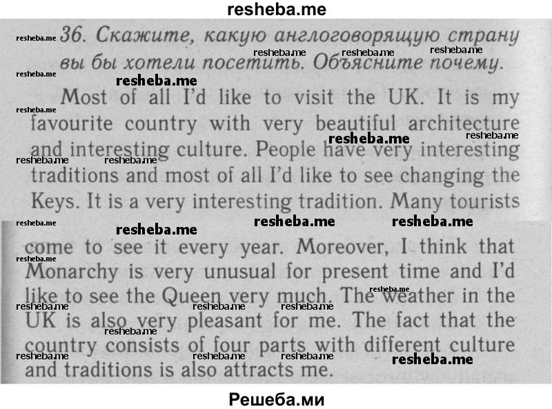     ГДЗ (Решебник №2 2008) по
    английскому языку    7 класс
            (Enjoy English)            М.З. Биболетова
     /        unit 2 / упражнение / 36
    (продолжение 2)
    