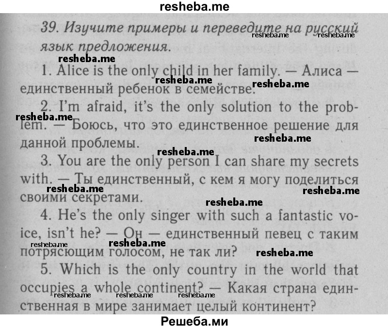     ГДЗ (Решебник №2 2008) по
    английскому языку    7 класс
            (Enjoy English)            М.З. Биболетова
     /        unit 2 / упражнение / 39
    (продолжение 2)
    