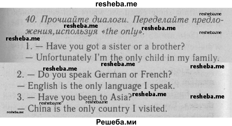     ГДЗ (Решебник №2 2008) по
    английскому языку    7 класс
            (Enjoy English)            М.З. Биболетова
     /        unit 2 / упражнение / 40
    (продолжение 2)
    