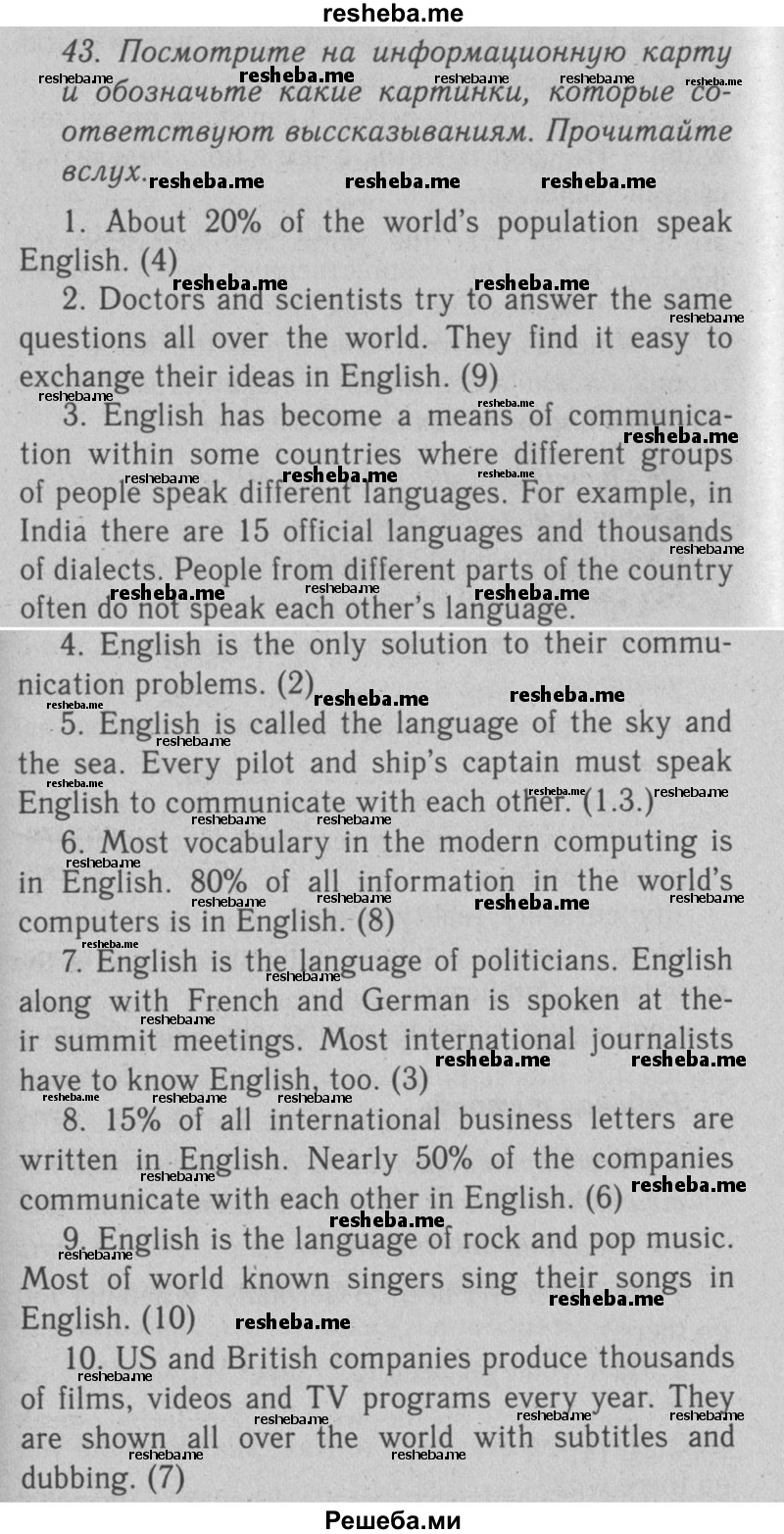     ГДЗ (Решебник №2 2008) по
    английскому языку    7 класс
            (Enjoy English)            М.З. Биболетова
     /        unit 2 / упражнение / 43
    (продолжение 2)
    