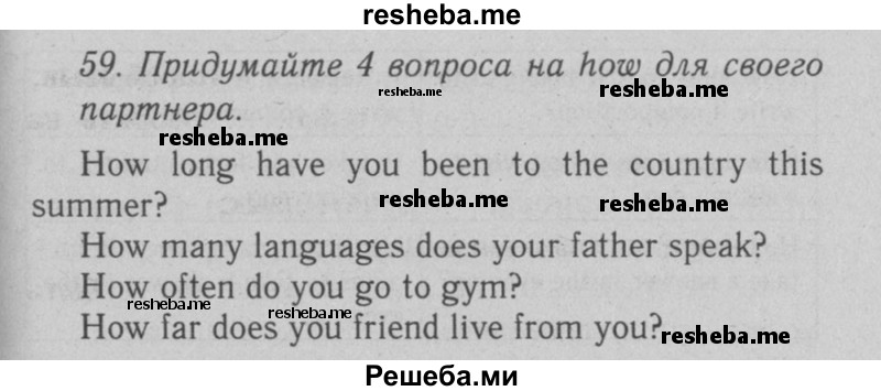     ГДЗ (Решебник №2 2008) по
    английскому языку    7 класс
            (Enjoy English)            М.З. Биболетова
     /        unit 2 / упражнение / 59
    (продолжение 2)
    