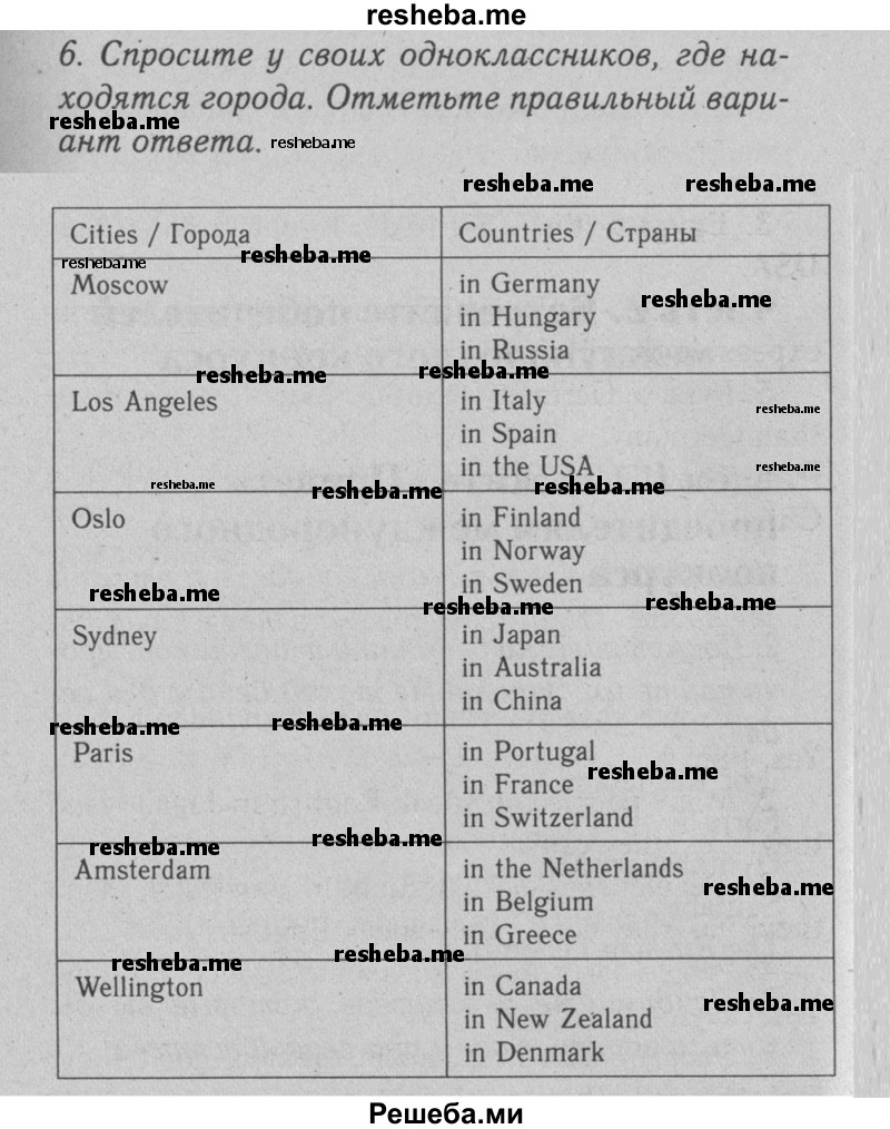     ГДЗ (Решебник №2 2008) по
    английскому языку    7 класс
            (Enjoy English)            М.З. Биболетова
     /        unit 2 / упражнение / 6
    (продолжение 2)
    