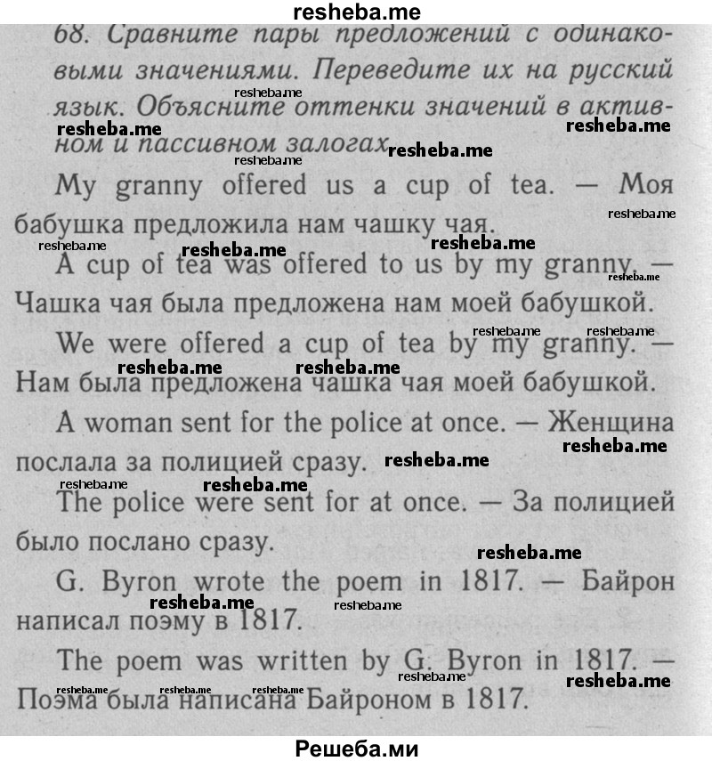     ГДЗ (Решебник №2 2008) по
    английскому языку    7 класс
            (Enjoy English)            М.З. Биболетова
     /        unit 2 / упражнение / 68
    (продолжение 2)
    