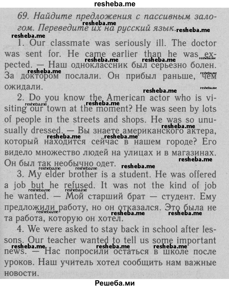     ГДЗ (Решебник №2 2008) по
    английскому языку    7 класс
            (Enjoy English)            М.З. Биболетова
     /        unit 2 / упражнение / 69
    (продолжение 2)
    