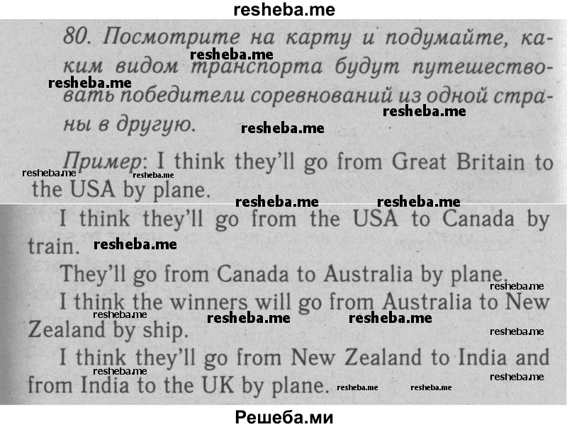     ГДЗ (Решебник №2 2008) по
    английскому языку    7 класс
            (Enjoy English)            М.З. Биболетова
     /        unit 2 / упражнение / 80
    (продолжение 2)
    