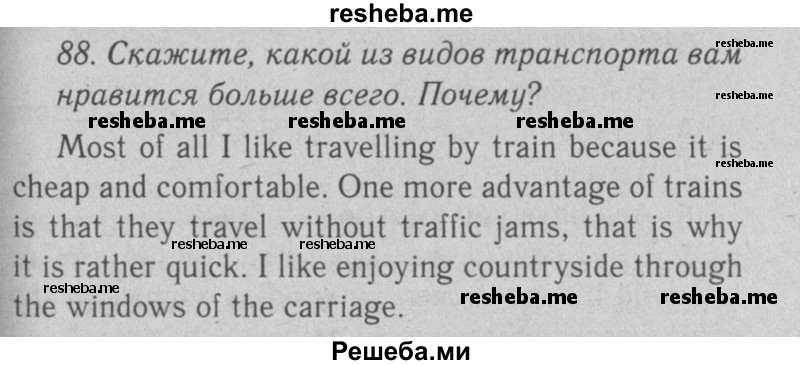     ГДЗ (Решебник №2 2008) по
    английскому языку    7 класс
            (Enjoy English)            М.З. Биболетова
     /        unit 2 / упражнение / 88
    (продолжение 2)
    