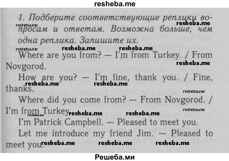     ГДЗ (Решебник №2 2008) по
    английскому языку    7 класс
            (Enjoy English)            М.З. Биболетова
     /        unit 2 / домашнее задание / 1
    (продолжение 2)
    